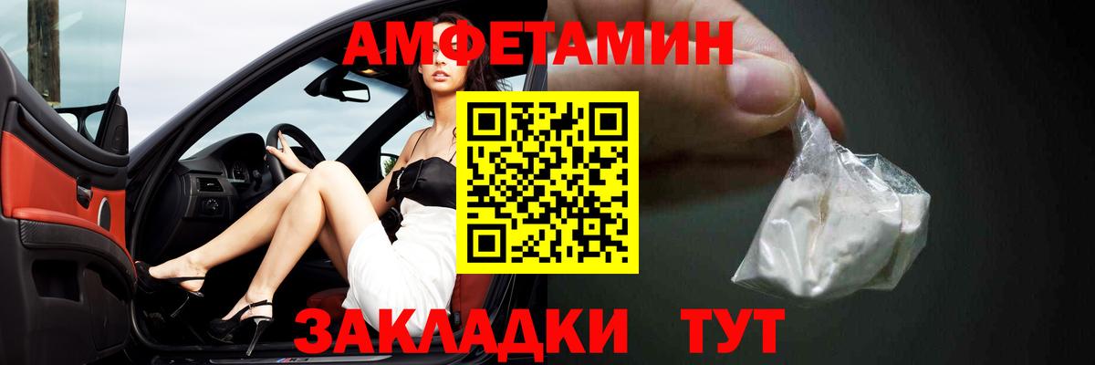 Amphetamine Розовый Йошкар-Ола