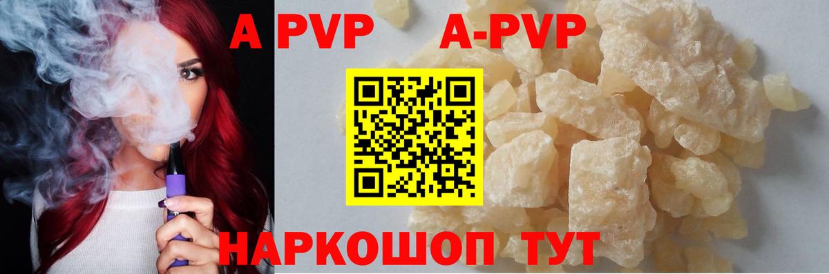 Alpha-PVP СК  A-PVP  Alpha-PVP кристаллы  Вход с VPN  Йошкар-Ола  A PVP кристаллы 