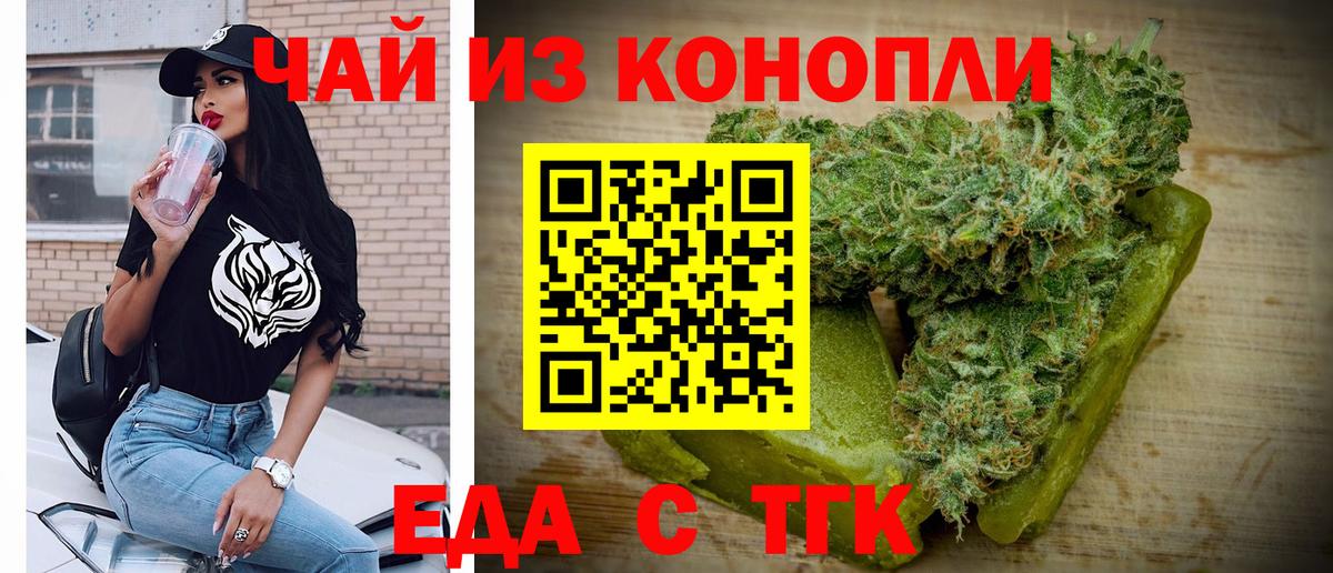 Canna-Cookies конопля  Вход с VPN  Йошкар-Ола 