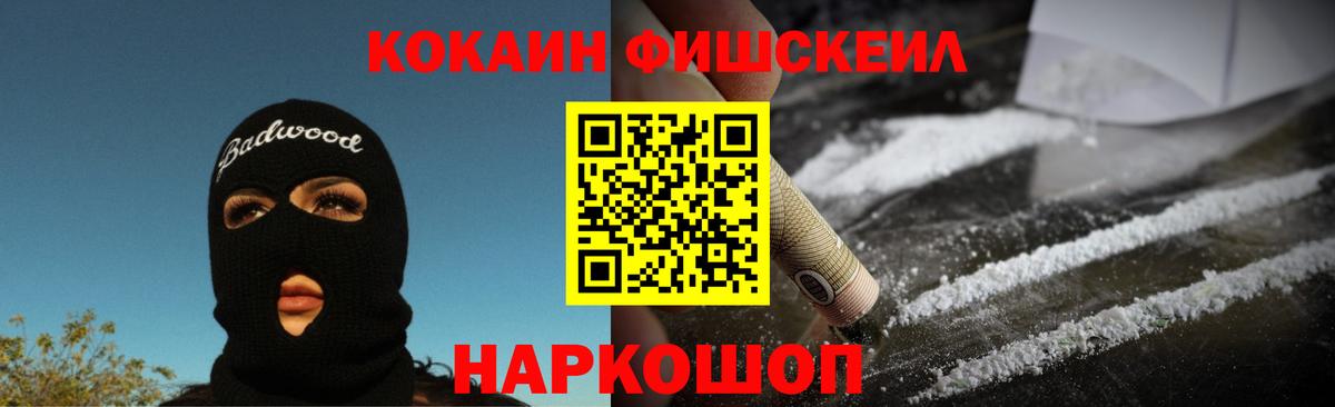 Cocaine  Вход с VPN  Йошкар-Ола  КОКАИН Боливия 
