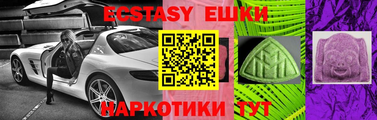 Экстази XTC Йошкар-Ола