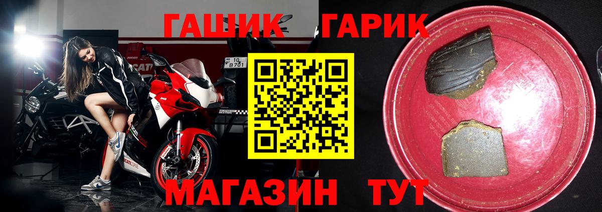ГАШ VHQ  Вход с VPN  Йошкар-Ола 