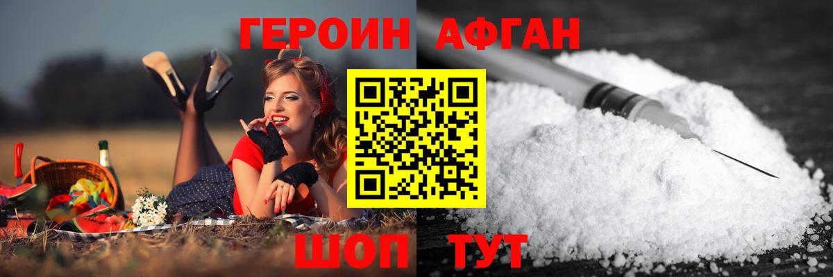 Героин  ГЕРОИН VHQ  Вход с VPN  Йошкар-Ола 