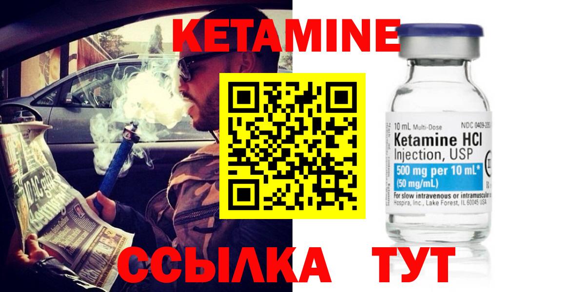 Кетамин VHQ  Вход с VPN  Йошкар-Ола  КЕТАМИН ketamine 