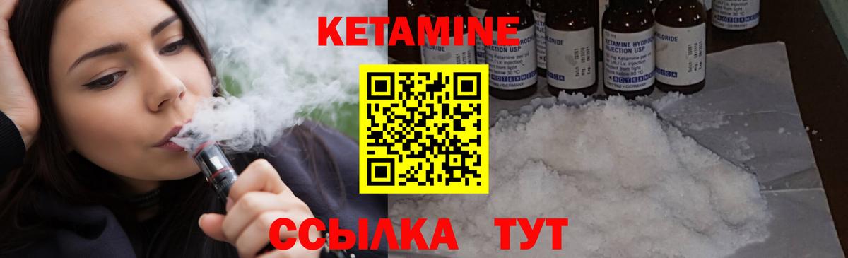 КЕТАМИН ketamine Йошкар-Ола