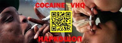 кокаин перу Краснодар