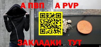 ALPHA-PVP Краснокаменск