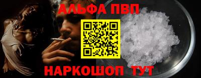 ALPHA-PVP Краснокаменск