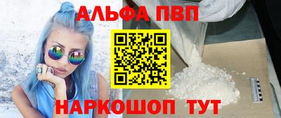 ALPHA-PVP Краснокаменск
