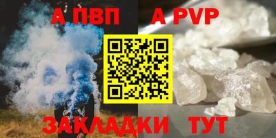 ALPHA-PVP Краснокаменск
