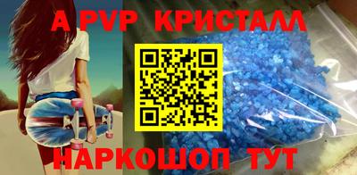 ALPHA-PVP Краснокаменск