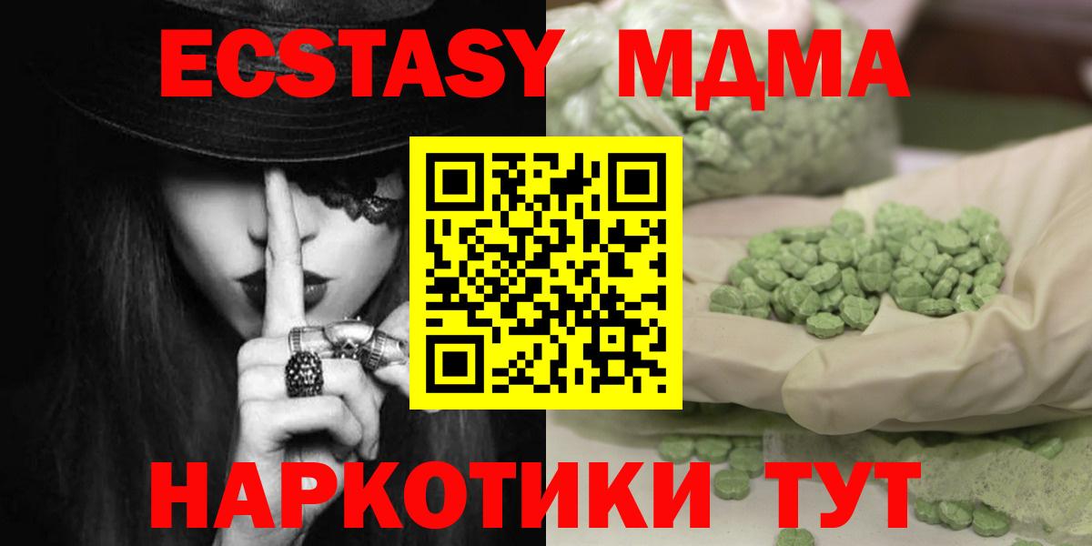 МДМА Molly Йошкар-Ола