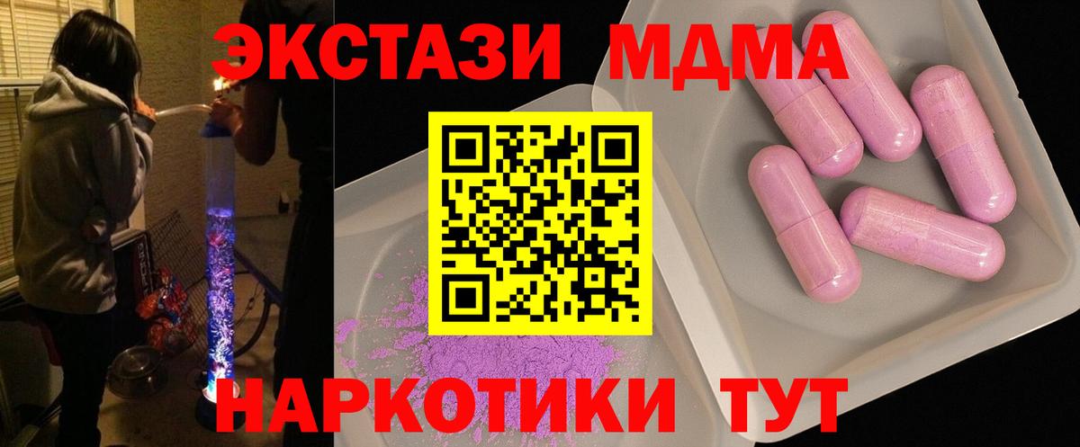 МДМА кристаллы  MDMA молли  Йошкар-Ола  МДМА  Вход с VPN 