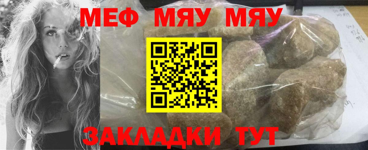 Меф  Йошкар-Ола