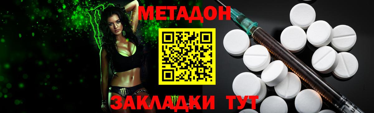 Метадон мёд  Вход с VPN  МЕТАДОН белоснежный  Йошкар-Ола 