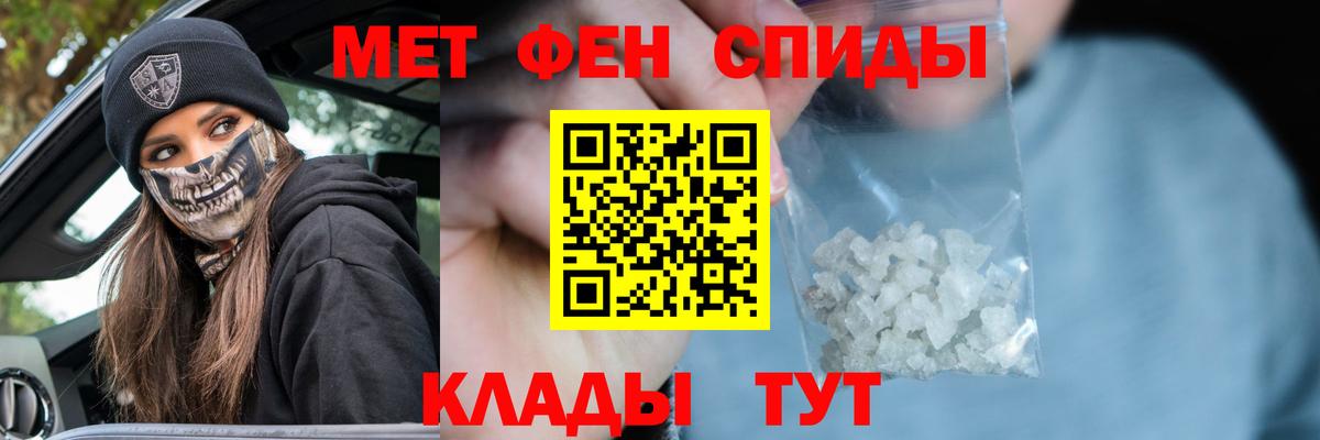Метамфетамин пудра Йошкар-Ола
