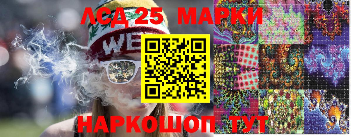 Марки 25I-NBOMe 1500мкг Йошкар-Ола