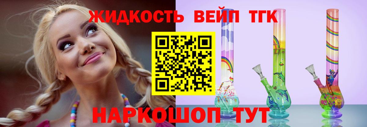 Йошкар-Ола  Дистиллят ТГК Wax  Вход с VPN 