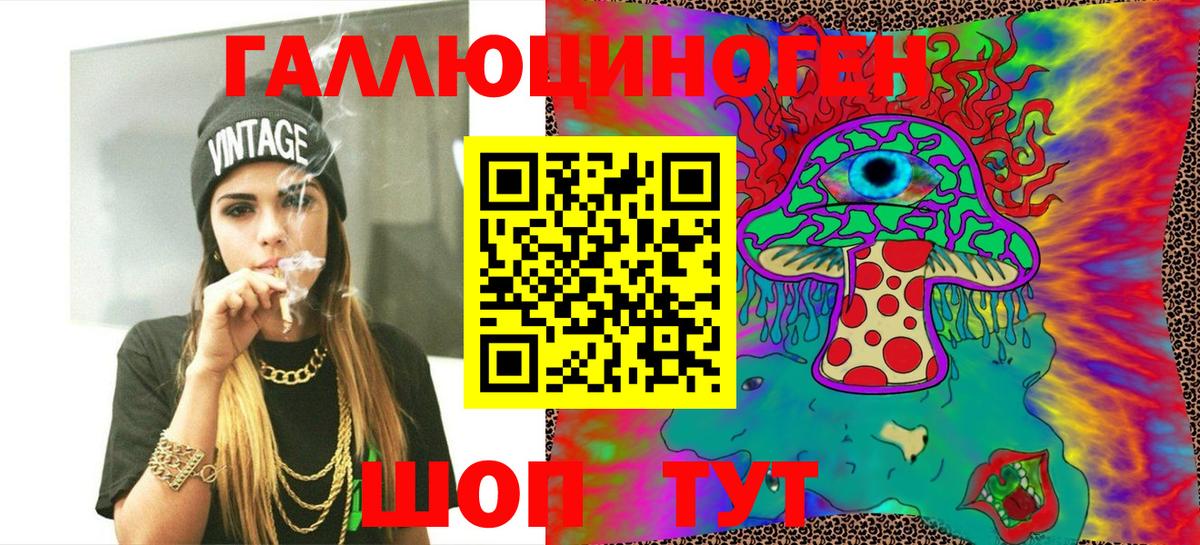 Галлюциногенные грибы Magic Shrooms Йошкар-Ола